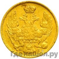 3 рубля - 20 злотых 1835 года