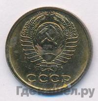 2 копейки 1977 года