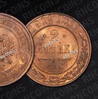 2 копейки 1914 года СПБ