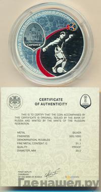 3 рубля 2018 года СПМД