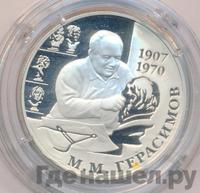 2 рубля 2007 года ММД