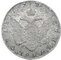 1 рубль 1795 года