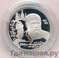 2 рубля 1996 года ЛМД