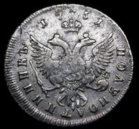 Полуполтинник 1751 года