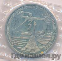 3 рубля 1994 года ЛМД