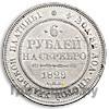 6 рублей 1829 года СПБ