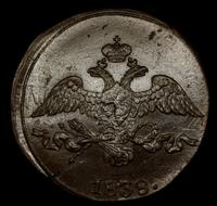 2 копейки 1838 года