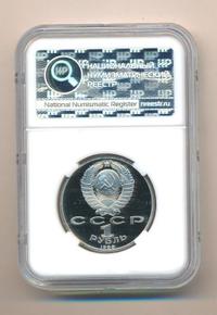 1 рубль 1988 года