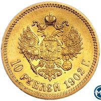 10 рублей 1902 года