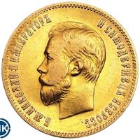 10 рублей 1902 года