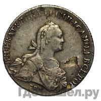 Полтина 1773 года