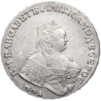 1 рубль 1751 года