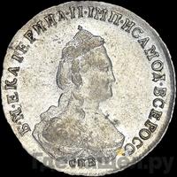 Полуполтинник 1787 года