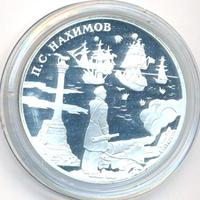 3 рубля 2002 года СПМД