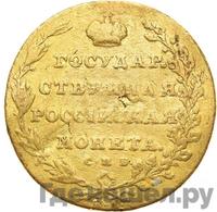 10 рублей 1804 года