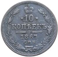 10 копеек 1867 года СПБ НI