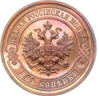 2 копейки 1911 года СПБ