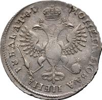 1 рубль 1719 года