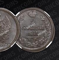 2 копейки 1829 года