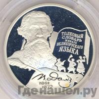 2 рубля 2001 года ММД