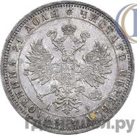 1 рубль 1869 года СПБ НI