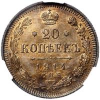 20 копеек 1914 года СПБ ВС