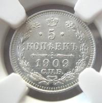 5 копеек 1909 года СПБ ЭБ