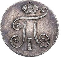 5 копеек 1798 года