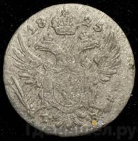 5 грошей 1825 года IВ Для Польши