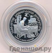 150 рублей 1988 года ЛМД