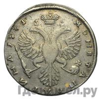 Полтина 1731 года