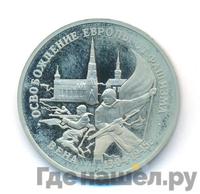 3 рубля 1995 года ЛМД