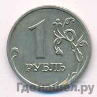 1 рубль 2008 года