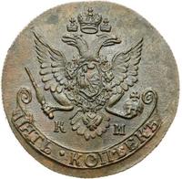 5 копеек 1784 года