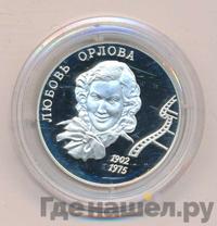 2 рубля 2002 года ММД