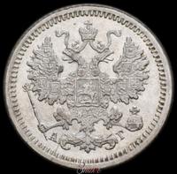 5 копеек 1897 года СПБ АГ