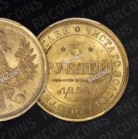 5 рублей 1852 года СПБ АГ