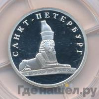 1 рубль 2003 года СПМД
