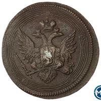 5 копеек 1806 года