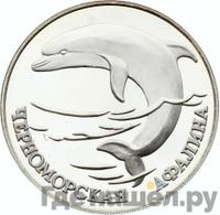 1 рубль 1995 года ЛМД