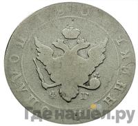 Полуполтинник 1804 года