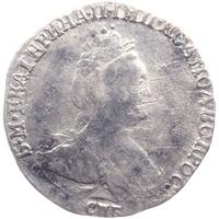 Гривенник 1784 года