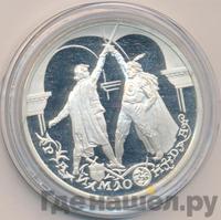 3 рубля 1999 года ММД