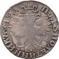 Полуполтинник 1704 года