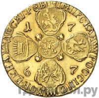 10 рублей 1767 года