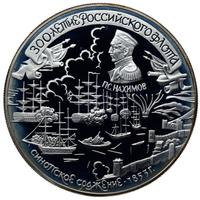 25 рублей 1996 года ЛМД