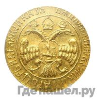 Жалованный золотой 1676 года