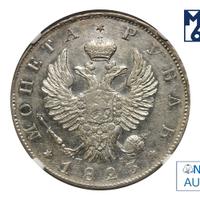 1 рубль 1823 года СПБ ПД