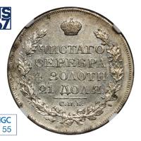 1 рубль 1823 года СПБ ПД