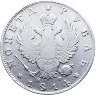 1 рубль 1814 года
